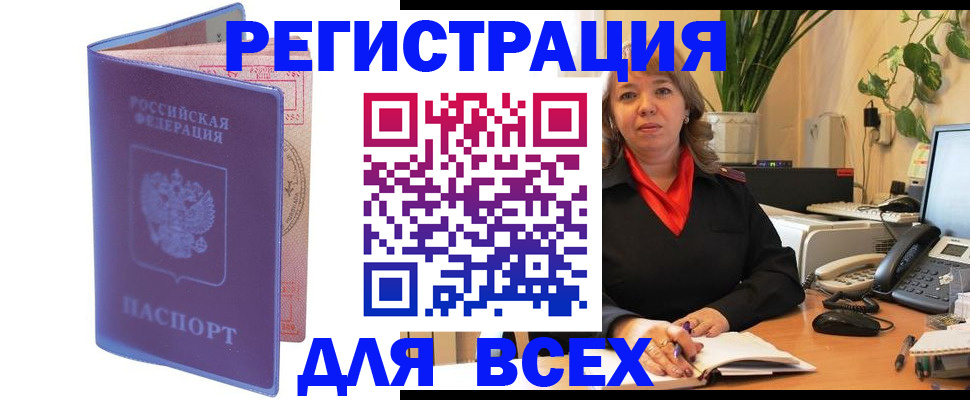 прописка регистрация в Каспийске