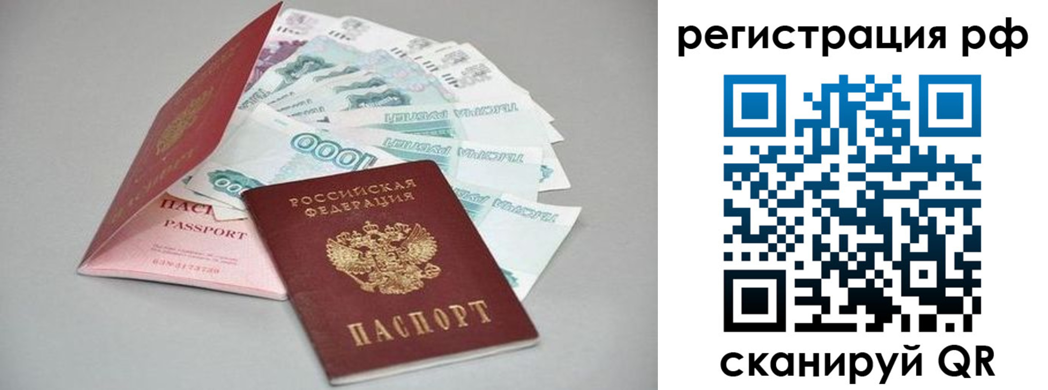 временная регистрация адрес в Каспийске
