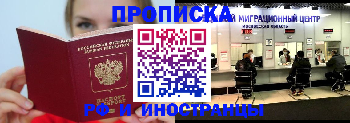 прописка иностранных граждан в Каспийске