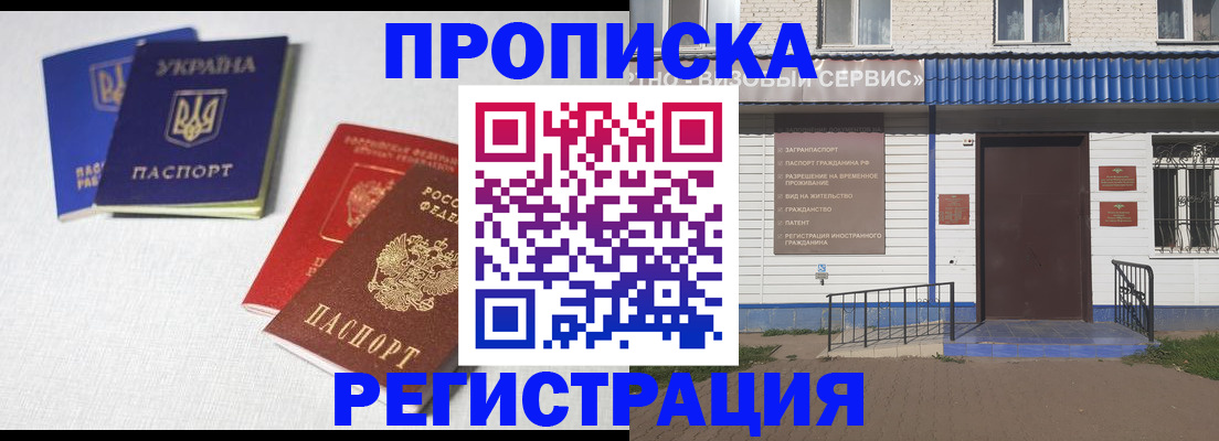 прописка ребенка в Каспийске