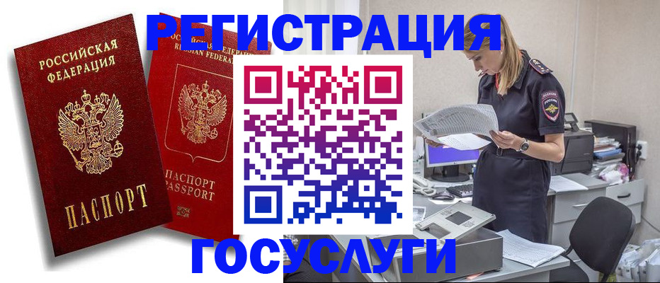 прописка в квартире в Каспийске