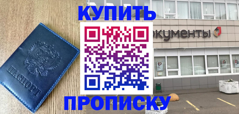 временная регистрация поиск в Каспийске