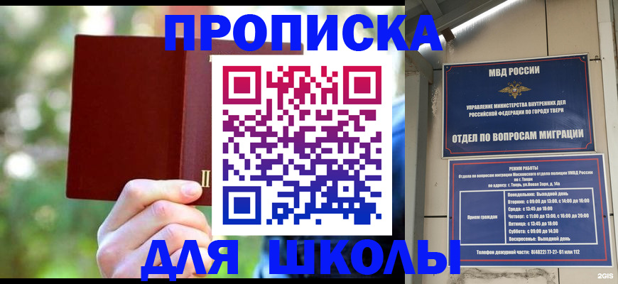 временная регистрация законно в Каспийске