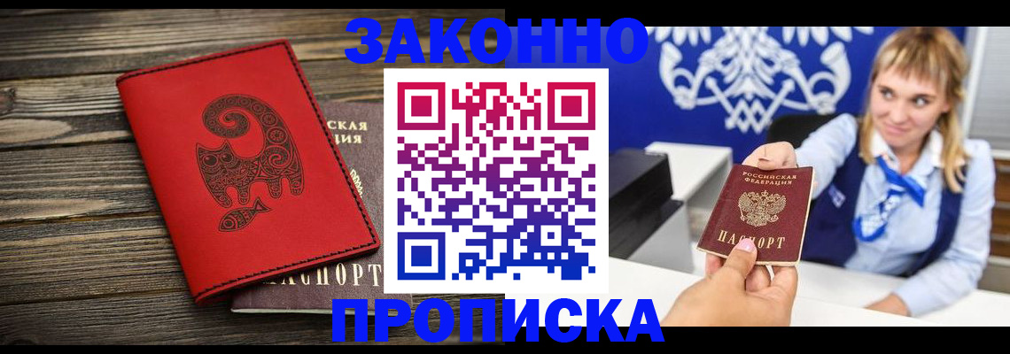 регистрация в Каспийске